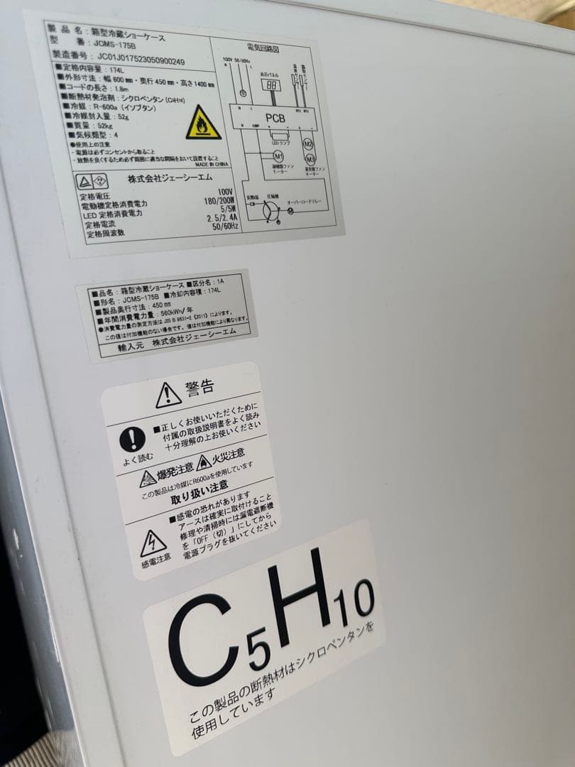 ガラス扉冷蔵庫 ホワイト 3段