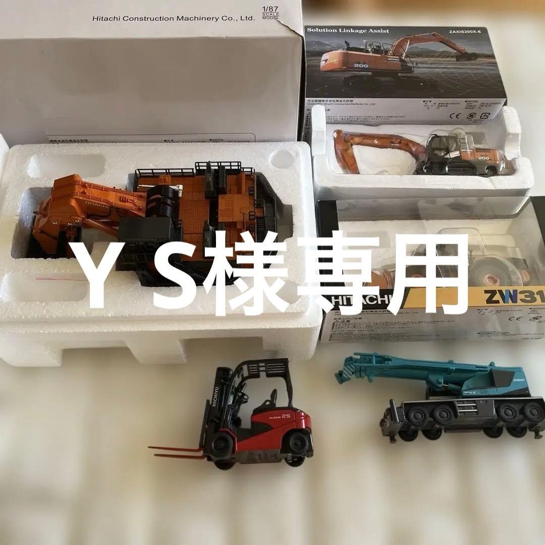 日立 E X8000 5台 美品