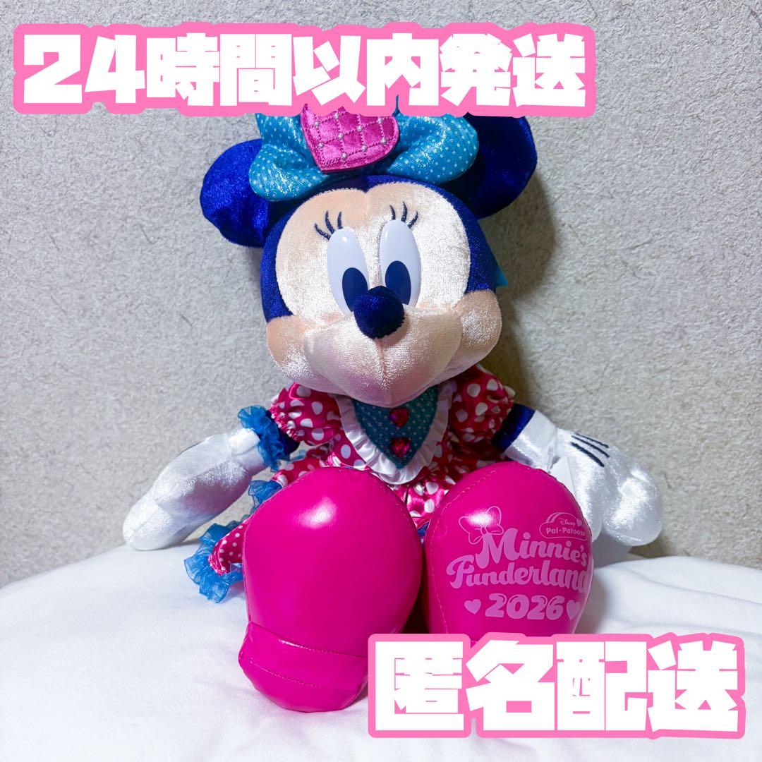 ミニーのファンダーランド　ミニパル　2026 ミニー　ぬいぐるみ