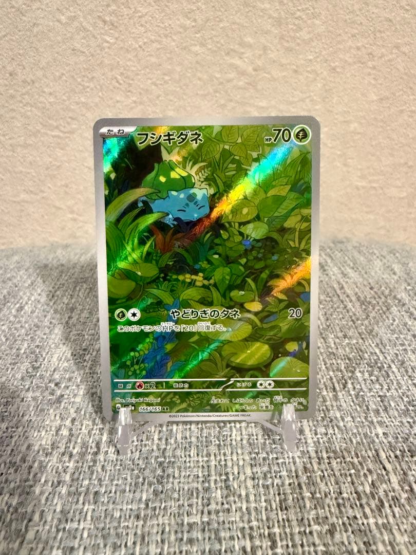 ポケモンカード151 御三家SAR AR 9枚セット