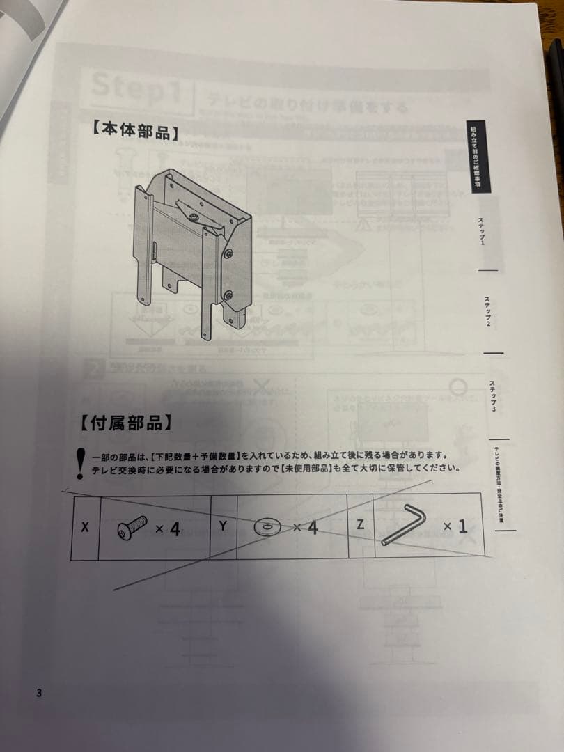 上下角度調整付きテレビスタンド WALL V3 ロータイプ
