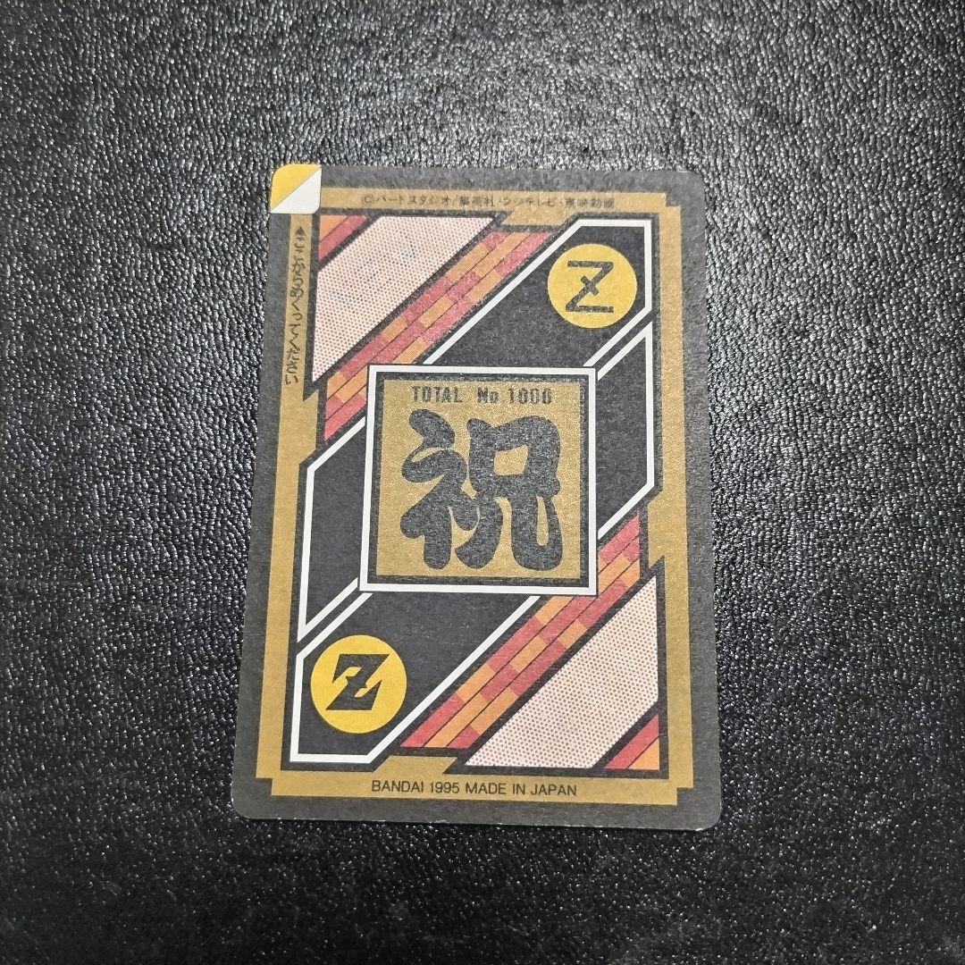 【希少】 ドラゴンボール カードダス 未剝がし 祝 No. 1000 奇跡の玉