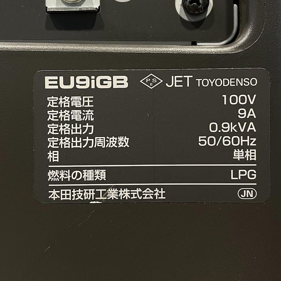 ほぼ未使用■HONDA■ ガスボンベ式 発電機 ホンダエネポ 防災 非常用電源
