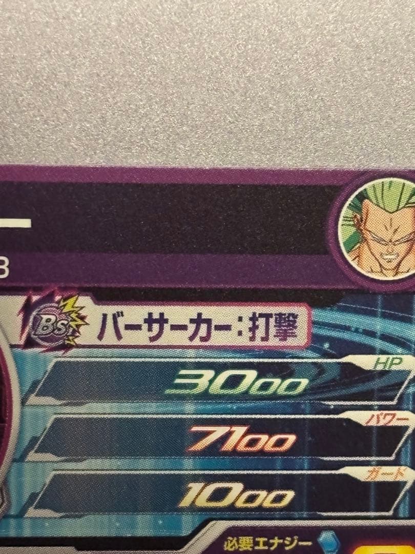 H8-SEC P ブロリー メモリアルパック