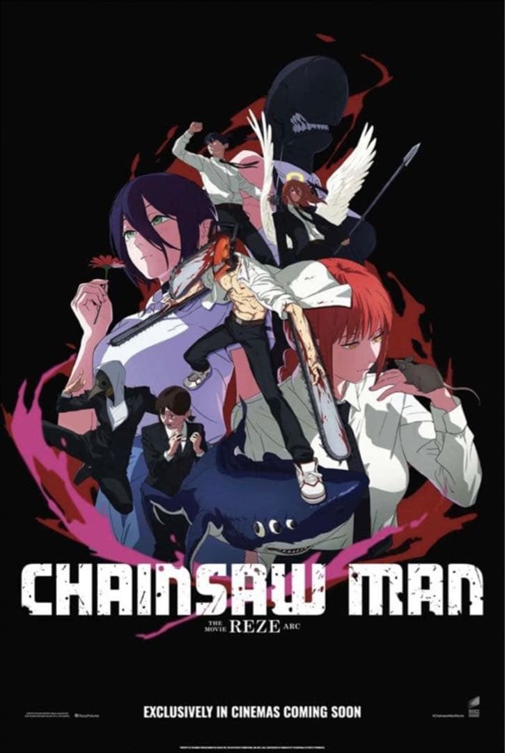 【入手困難】 チェンソーマン レゼ篇 オリジナル 映画 ポスター 非売品