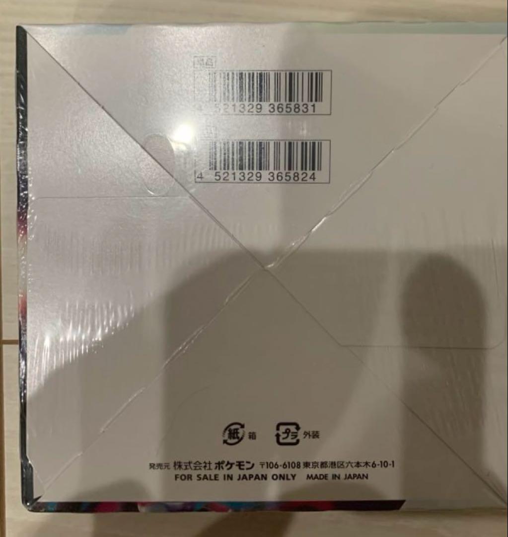 ポケモンカードゲーム ソード&シールド ロストアビス 1BOX シュリンク付き