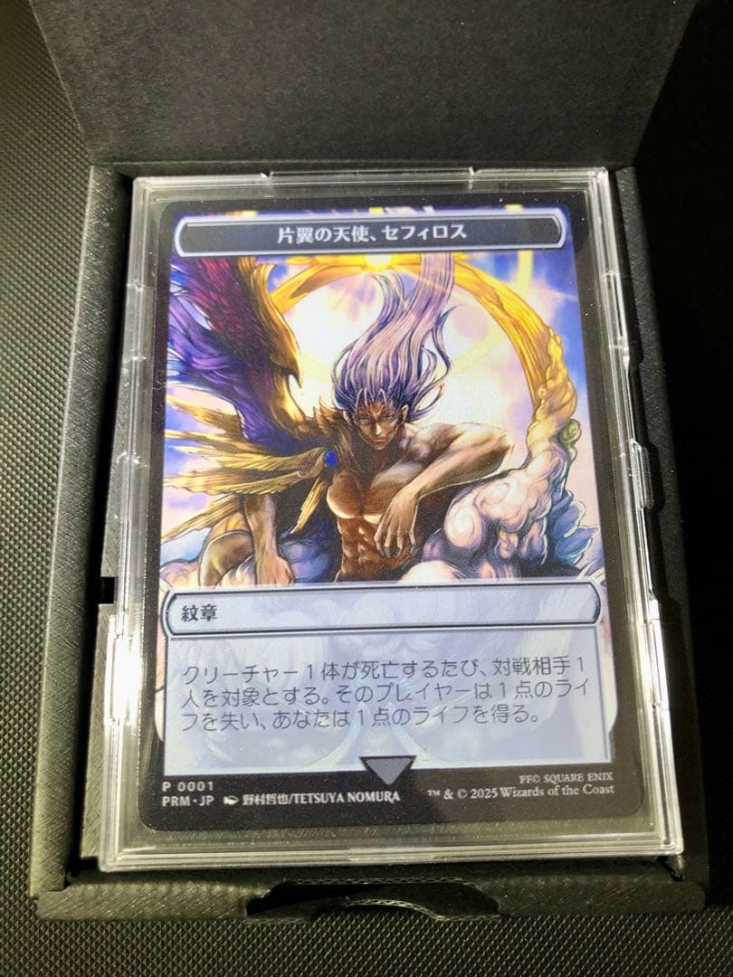 MTG マジック大戦祭 片翼の天使、セフィロス ステンレストークン ②