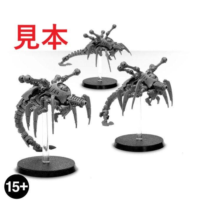 その他 Canoptek Acanthrites (broken & kitbash)