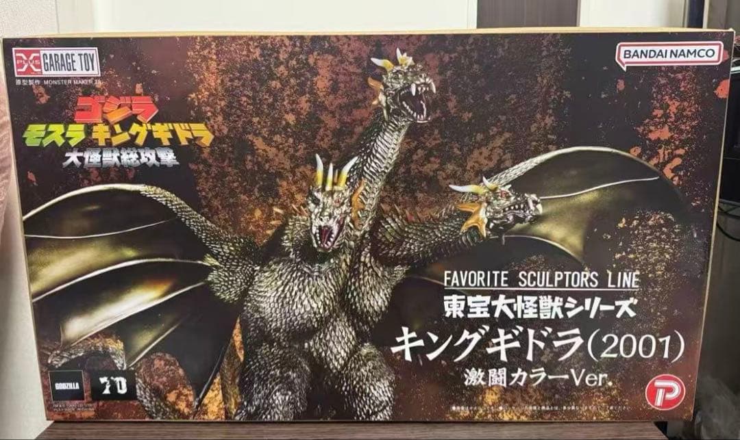 東宝大怪獣シリーズ　キングギドラ(2001) 激闘カラーVer. 少年リック限定