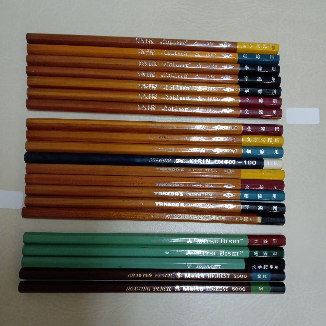 製図 鉛筆