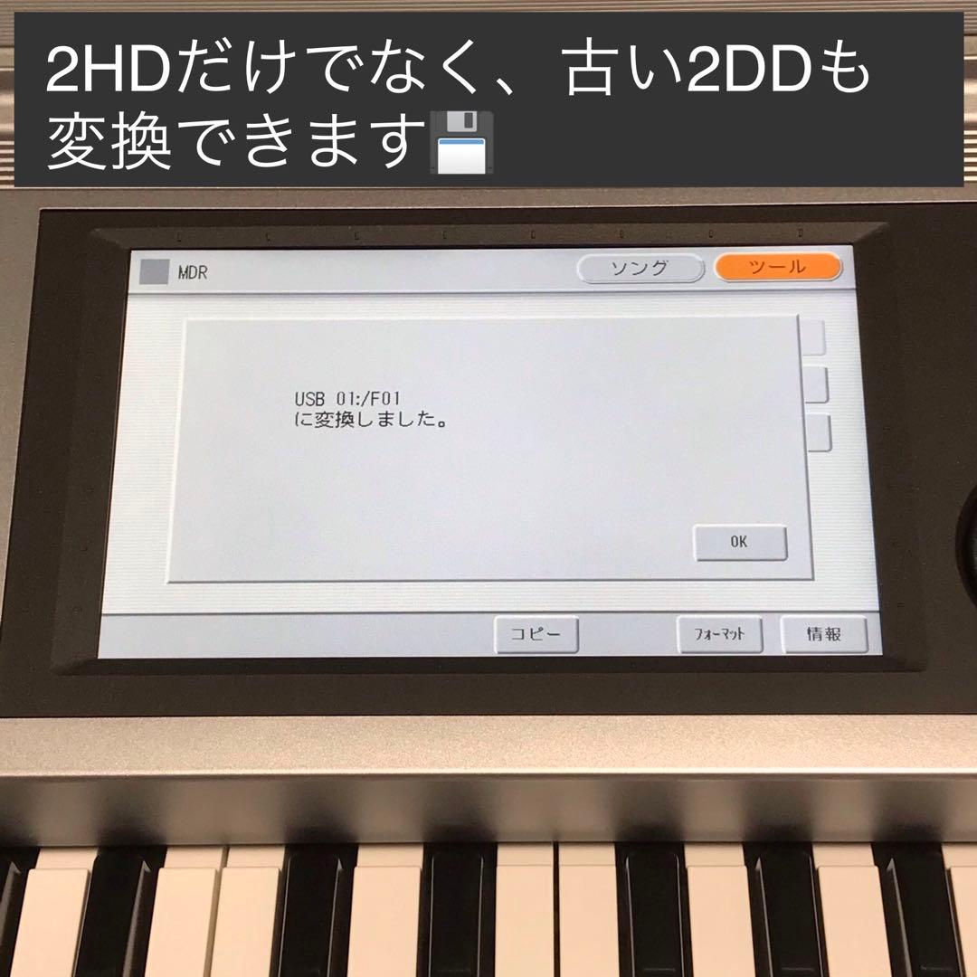 ステージアFDDユニットUD-FD01★フロッピー付EL楽譜★ヤマハエレクトーン