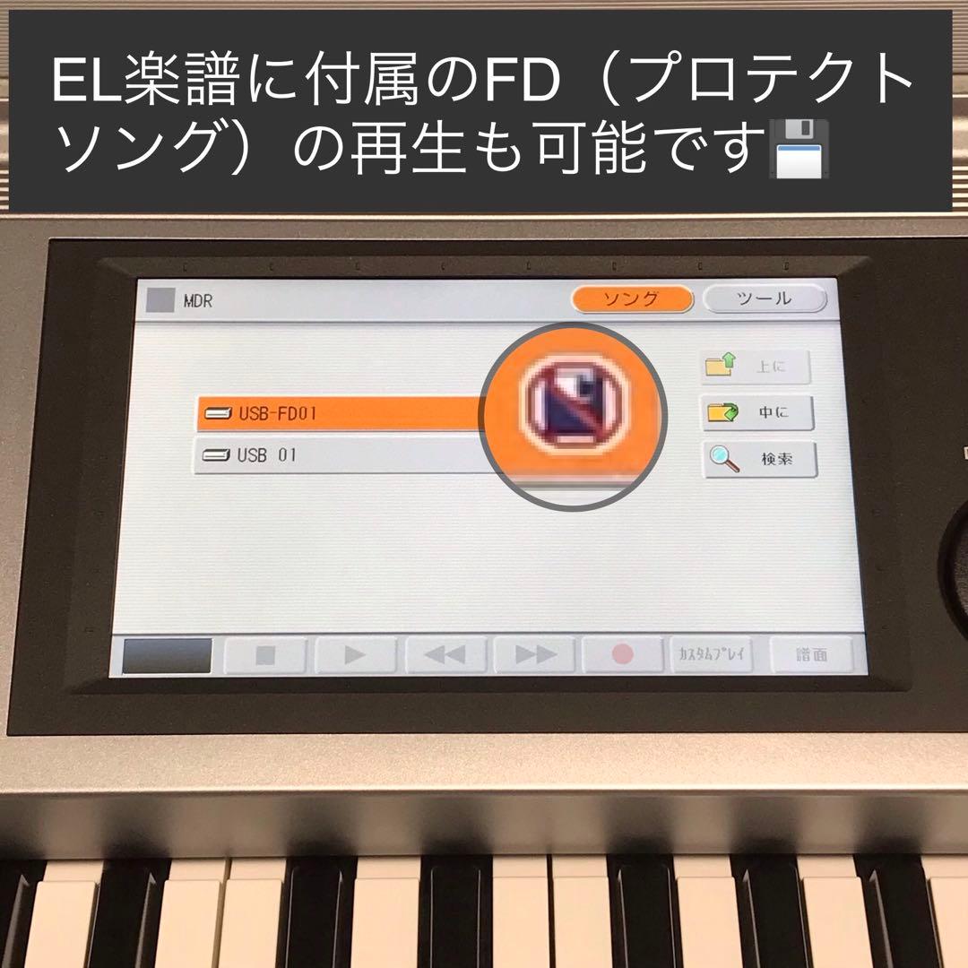 ステージアFDDユニットUD-FD01★フロッピー付EL楽譜★ヤマハエレクトーン