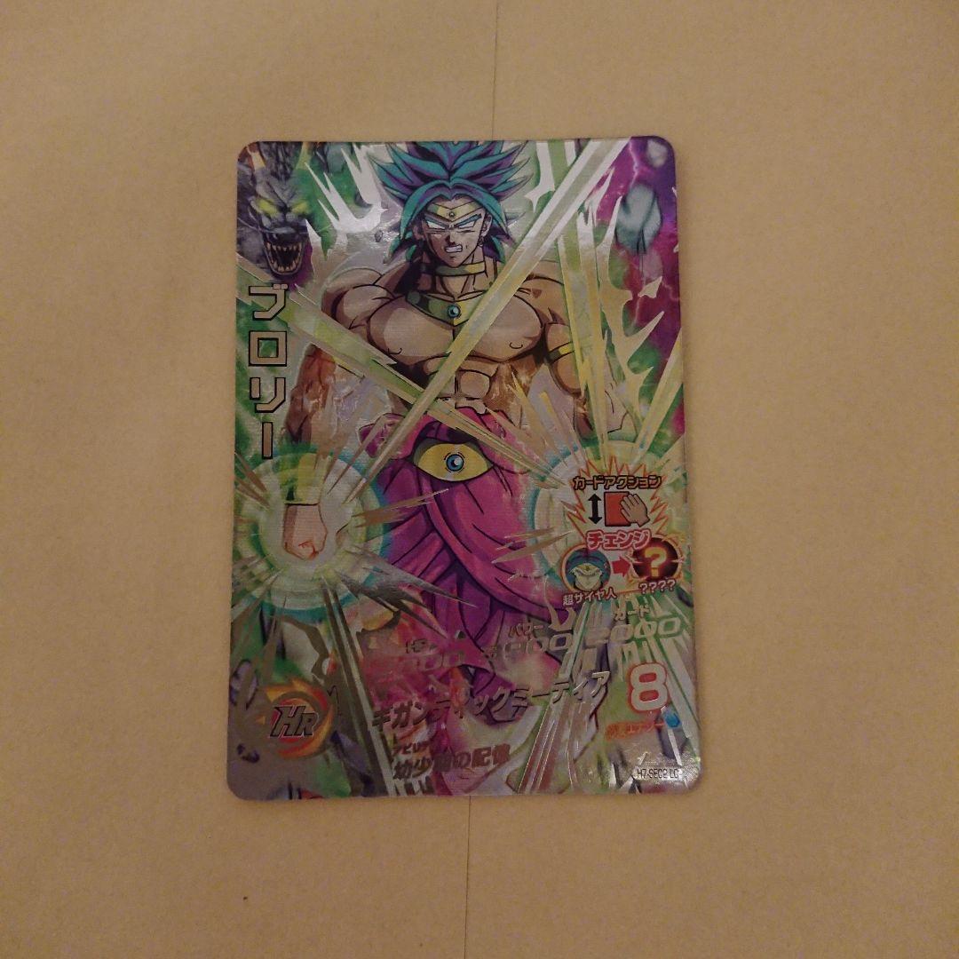 h7-sec2 lc ブロリー