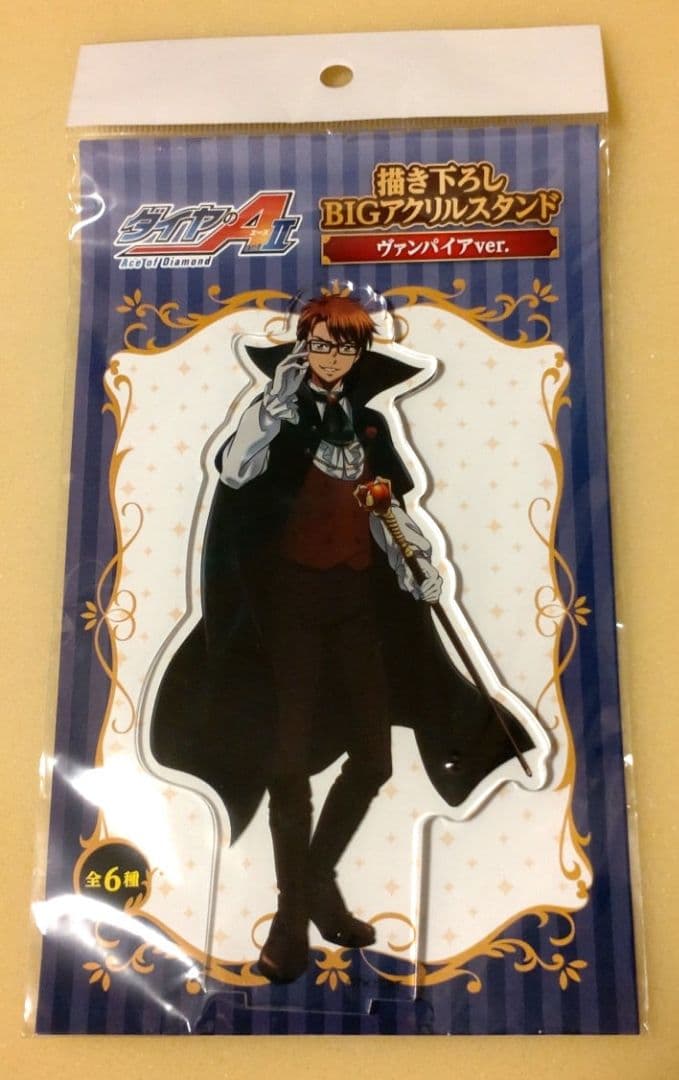 最終セール‼️‼️ダイヤのA 御幸一也 アクリルスタンド ヴァンパイア新品未使用