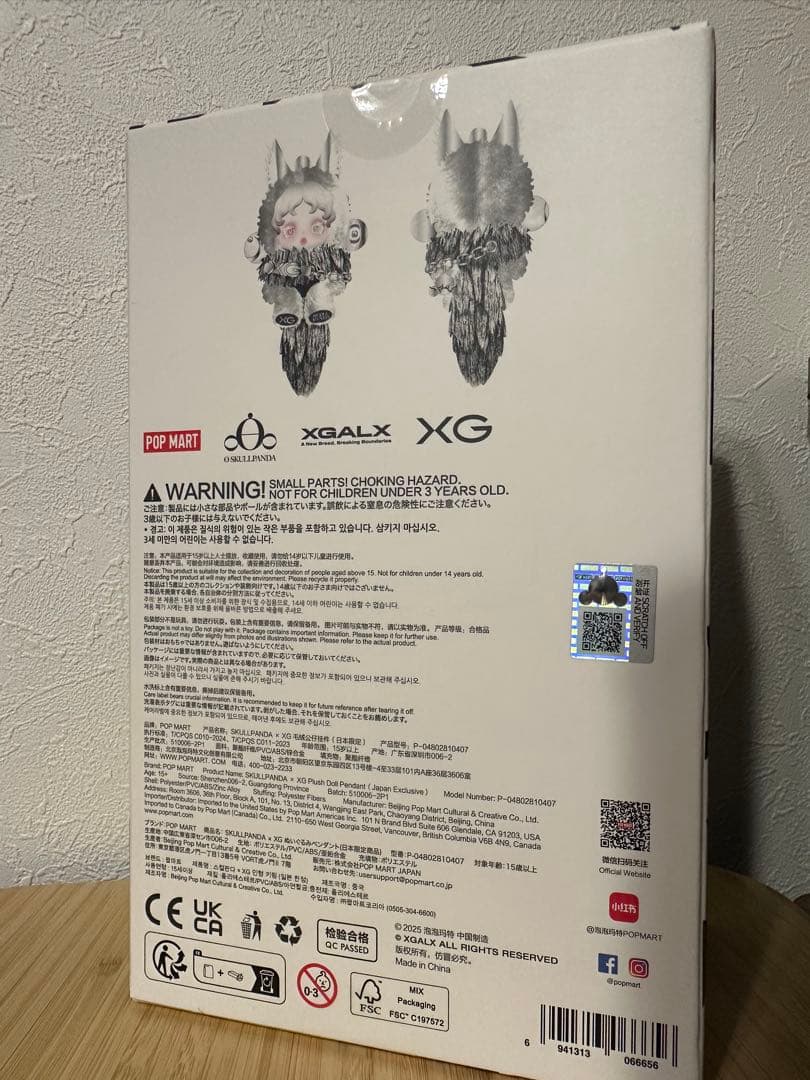 m*3様 SKULLPANDA スカルパンダ× XG コラボ 日本限定ぬいぐるみ
