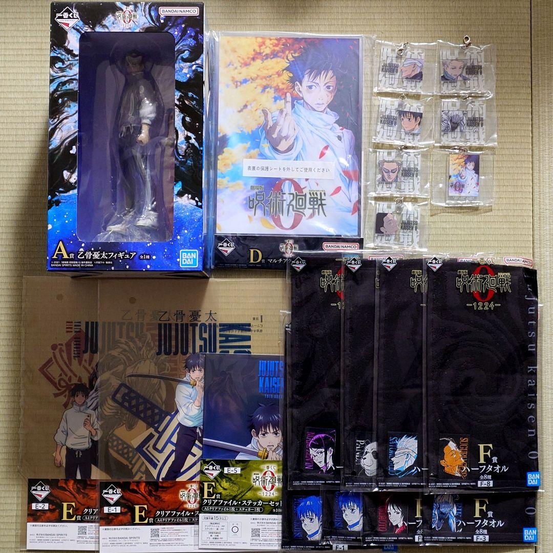 一番くじ　劇場版　呪術廻戦0　-1224-　A賞　乙骨憂太　下位賞　まとめ売り