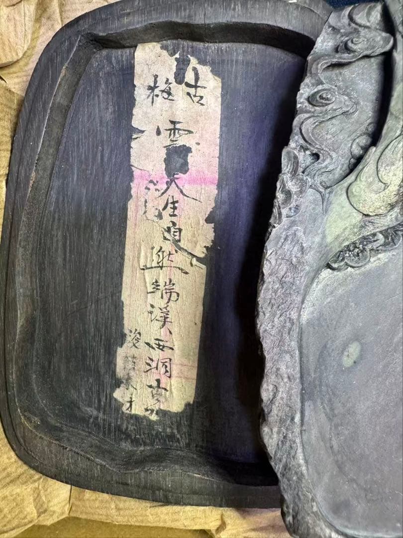 硯　黒　彫刻デザイン