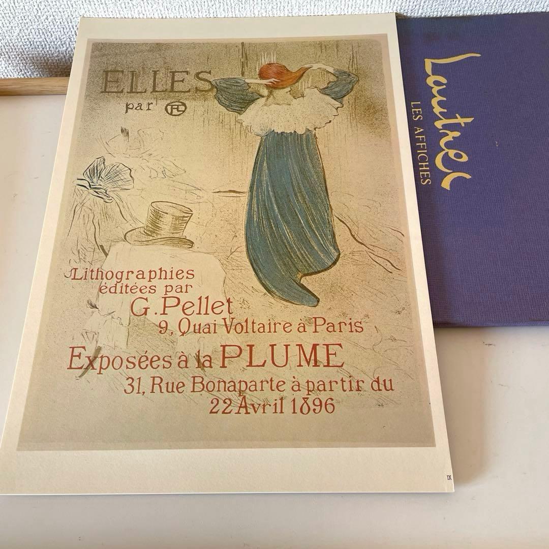 ＊LAUTREC＊１９７５年＊額装用ポスター１０種１０枚・東出版・