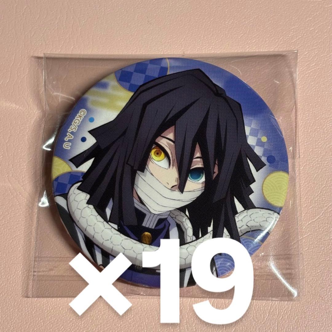 全集中展 缶バッジ 伊黒小芭内