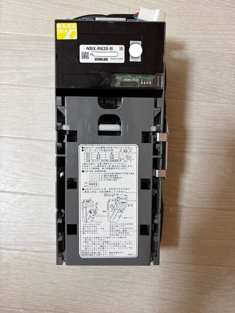 新札対応 CONLUX NBX-R620-B 2個セット