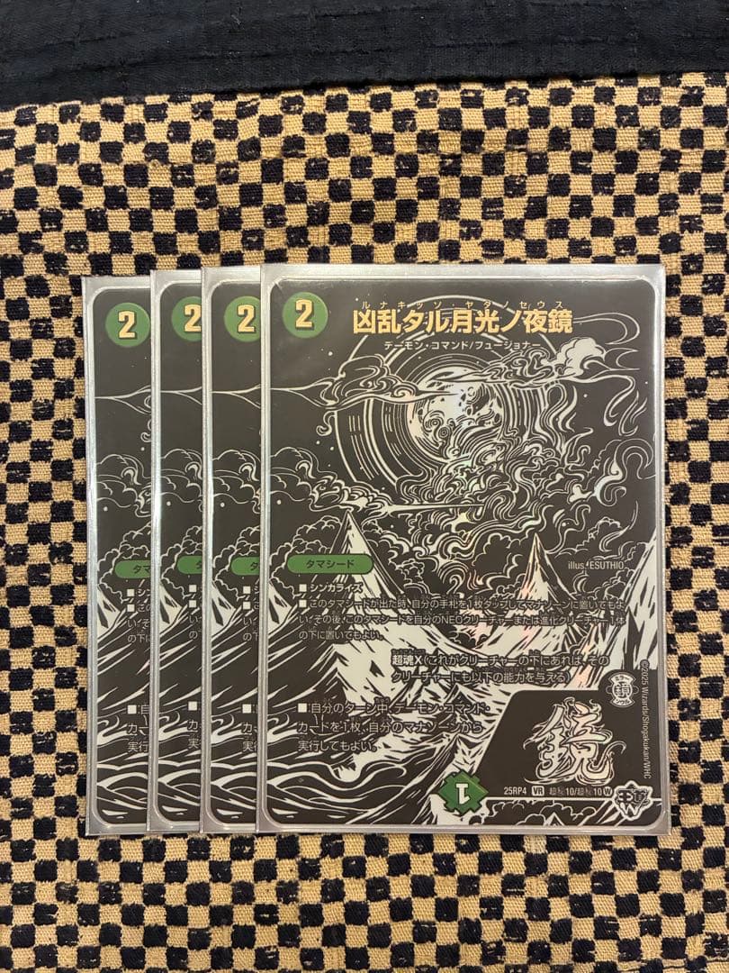 ラブアンドアビス シークレット 黒 ブラック ４枚ずつ