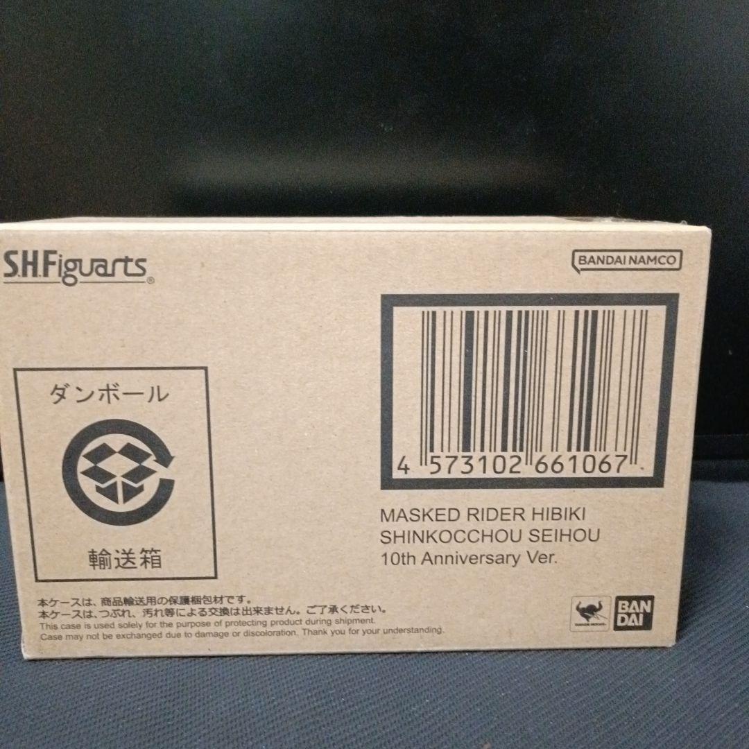 仮面ライダー響鬼 真骨彫製法 10th Anniversary Ver.　未開封