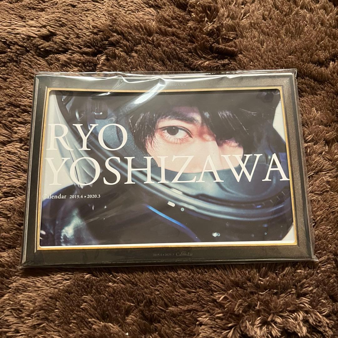 吉沢亮 カレンダー 6点セット