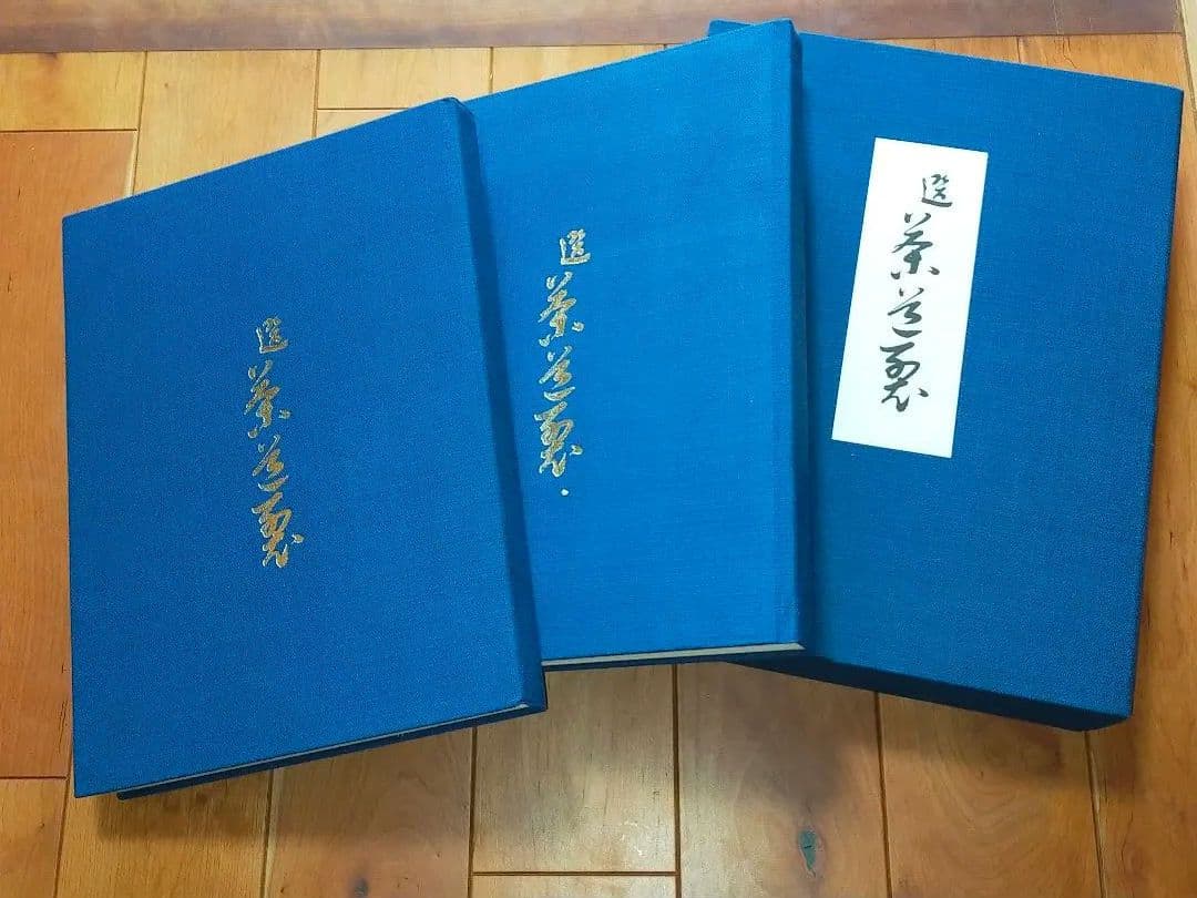 ♥選茶道裂　定価145000円　全２巻　箱付き　実物裂地見本　名物裂地
