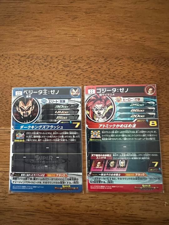 スーパードラゴンボールヒーローズ　SH8 SEC・UR全種