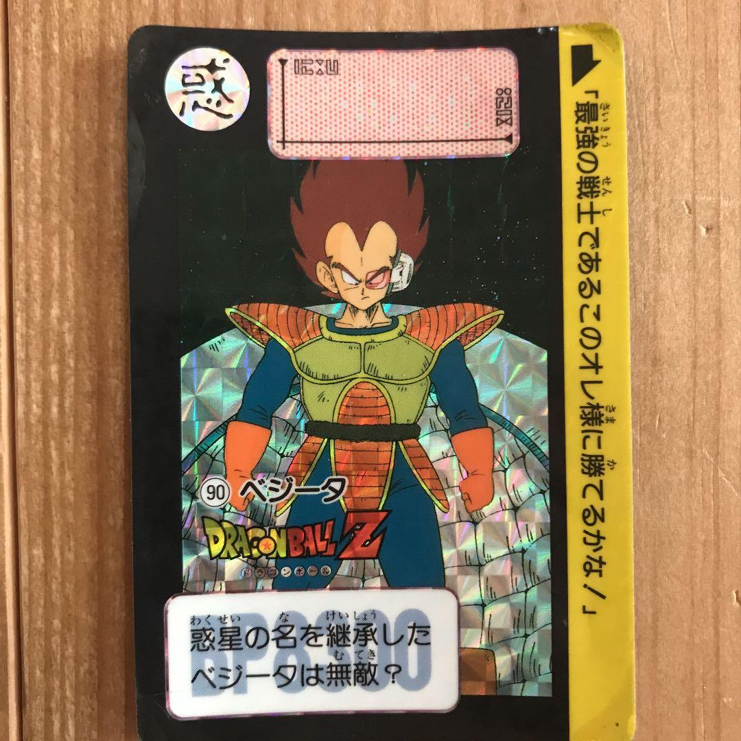 ドラゴンボール カードダス ベジータ3枚セット