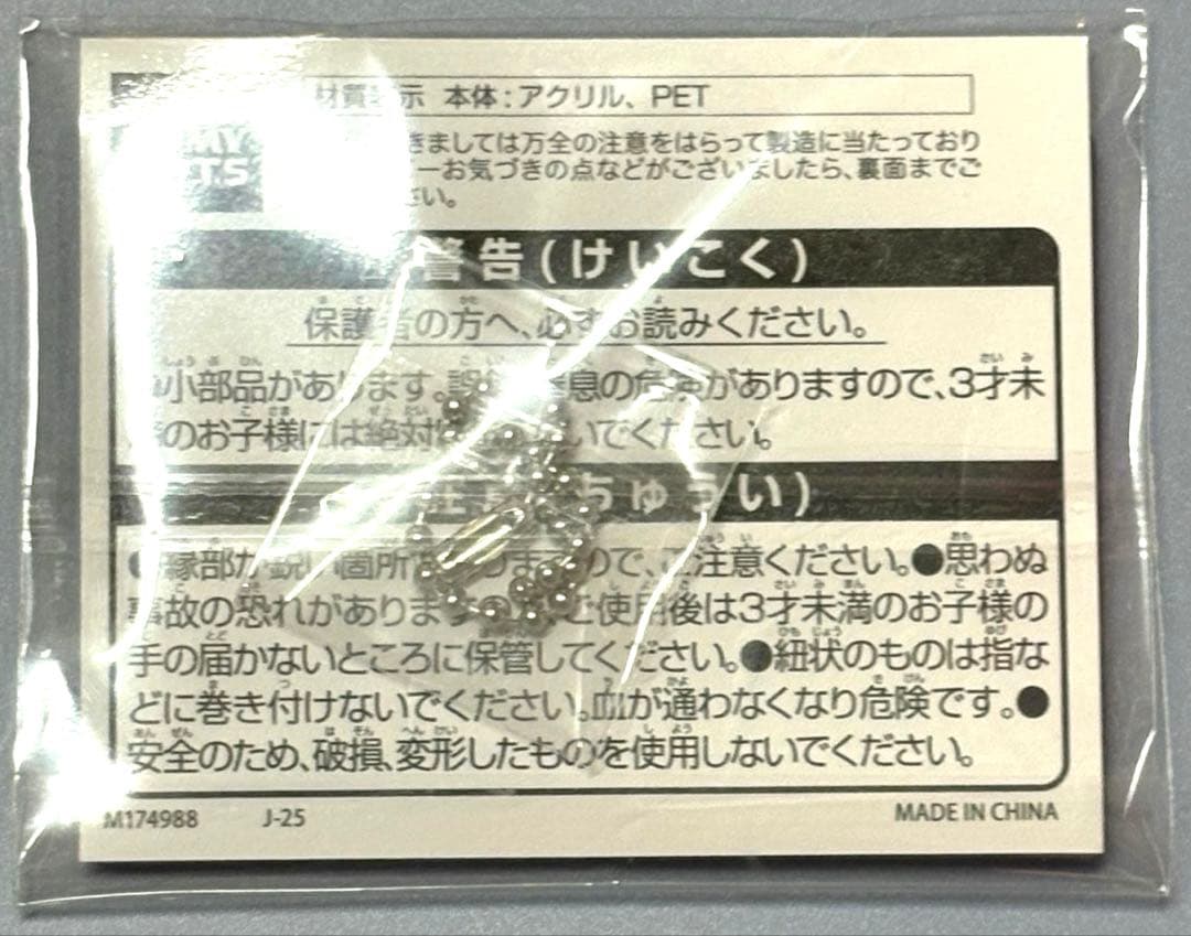 ひみつのアイプリ アクリルカードキーホルダー バズリウムコレクション　コンプ