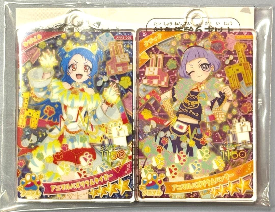 ひみつのアイプリ アクリルカードキーホルダー バズリウムコレクション　コンプ