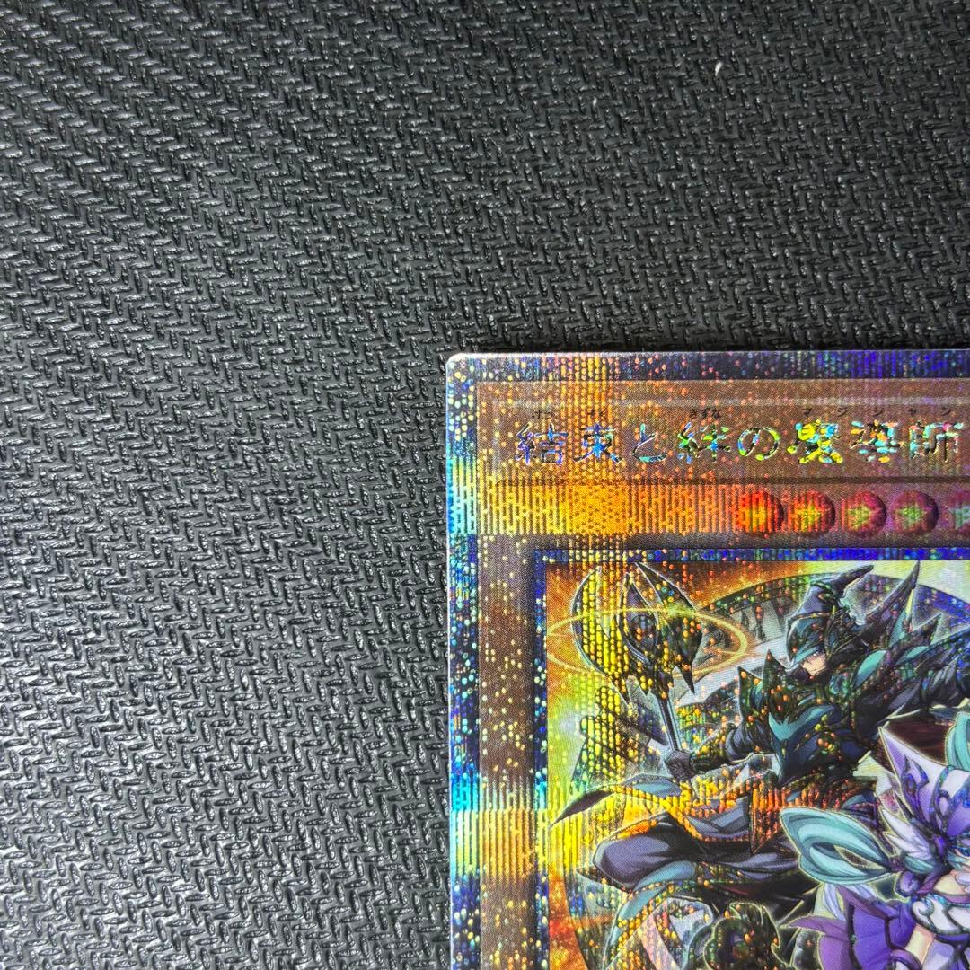 遊戯王 結束と絆の魔導士 黄 25th