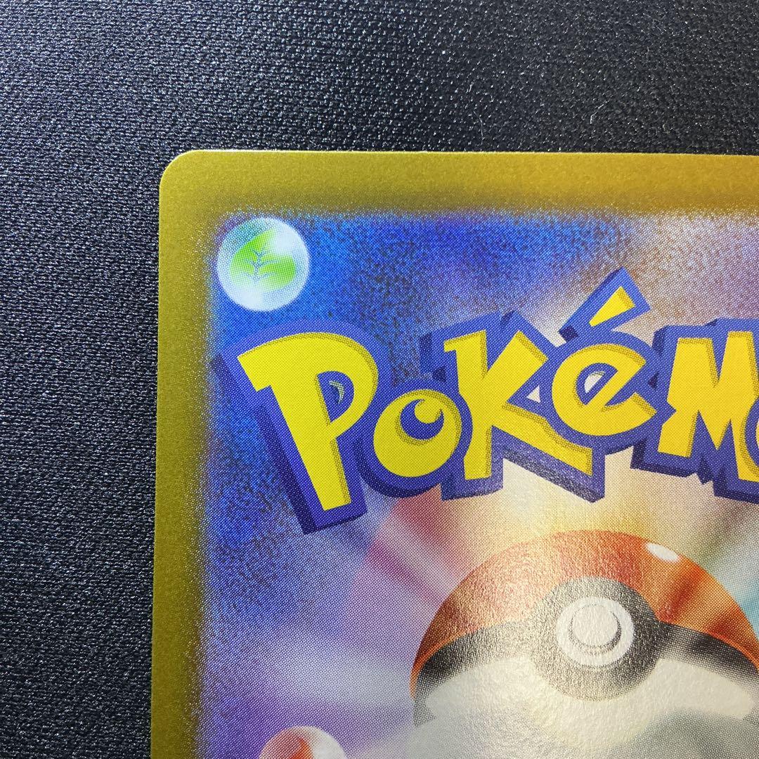 メガリザードンXex【MUR】{116/080} [M2]