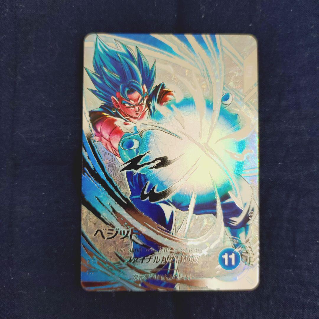 ベジット SDV7-SEC パラレル