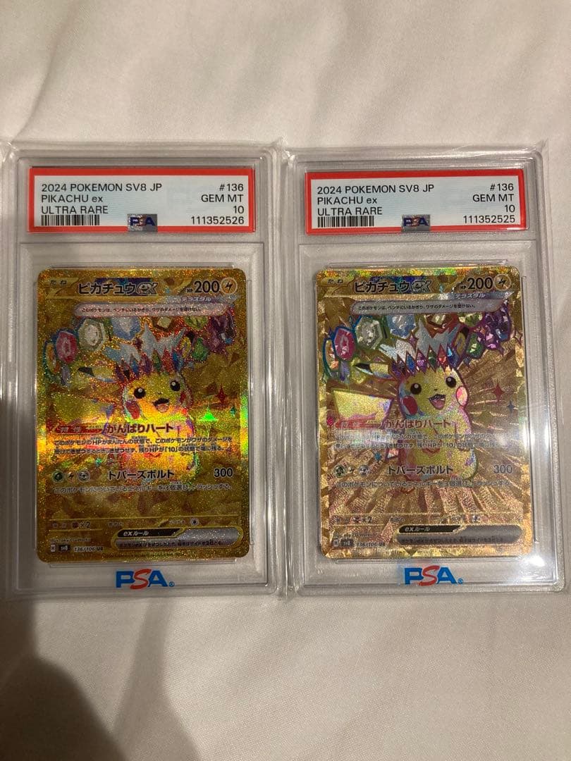 【PSA10二連番】ピカチュウex UR　超電ブレイカー　 ポケモンカード