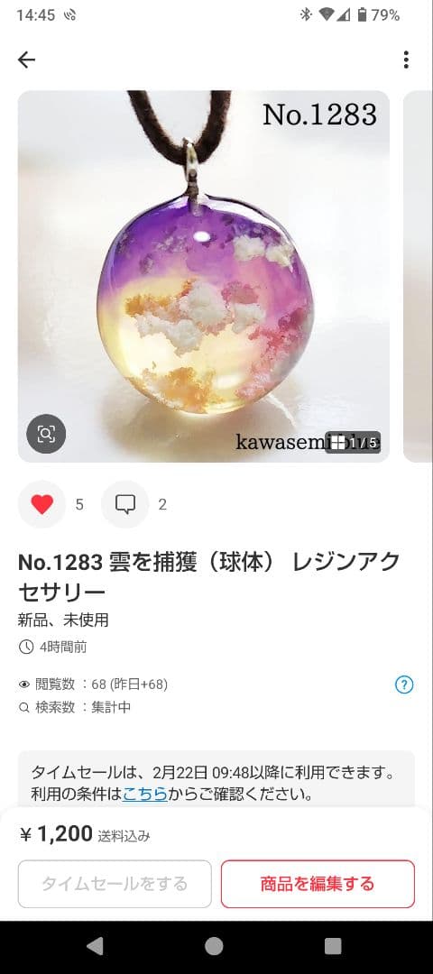 はくとん No.1273、1276、1279、1281、1283、1287