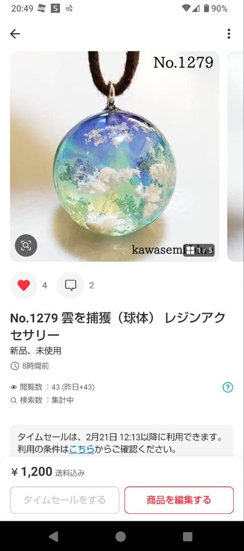 はくとん No.1273、1276、1279、1281、1283、1287