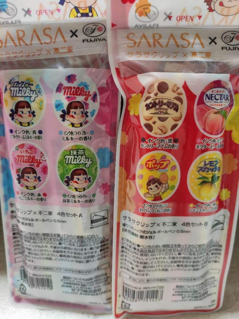 SARASA　サラサクリップ　不二家ペコちゃん　8色セット