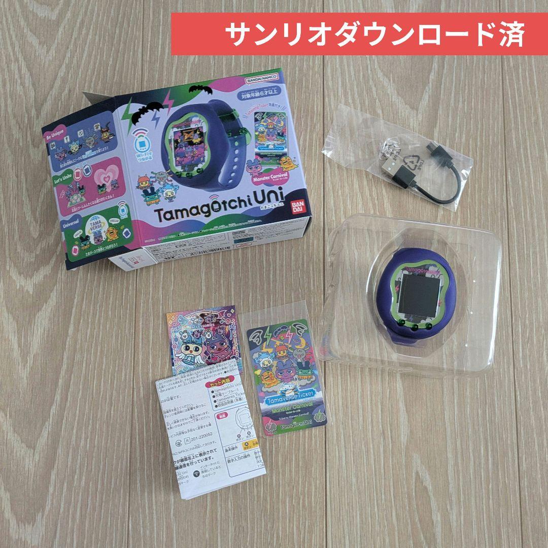 たまごっちユニ　モンスターカーニバル サンリオ　ダウンロード済