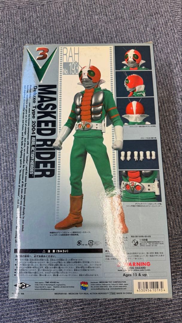仮面ライダーV3 RAH