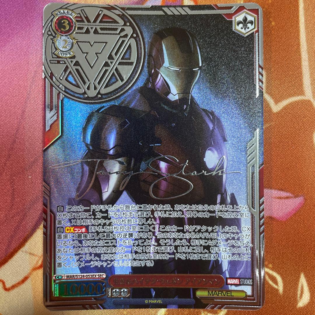 ヴァイス　marvelvol.3 アイアンマン　SEC サイン