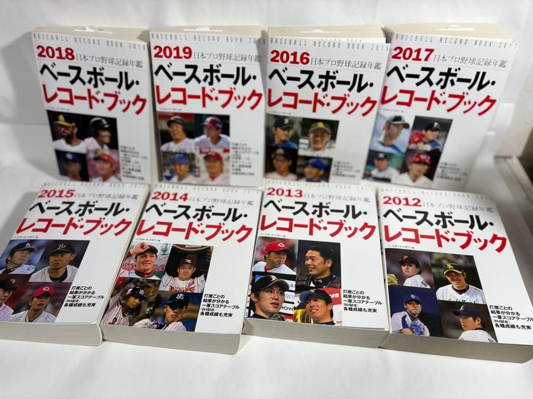 ベースボールレコードブック セット