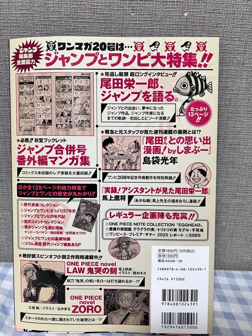 コミック・アニメ Onepice book