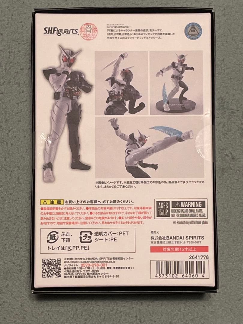 S.H.Figuarts（真骨彫製法)仮面ライダーWファングジョーカー 風都探偵