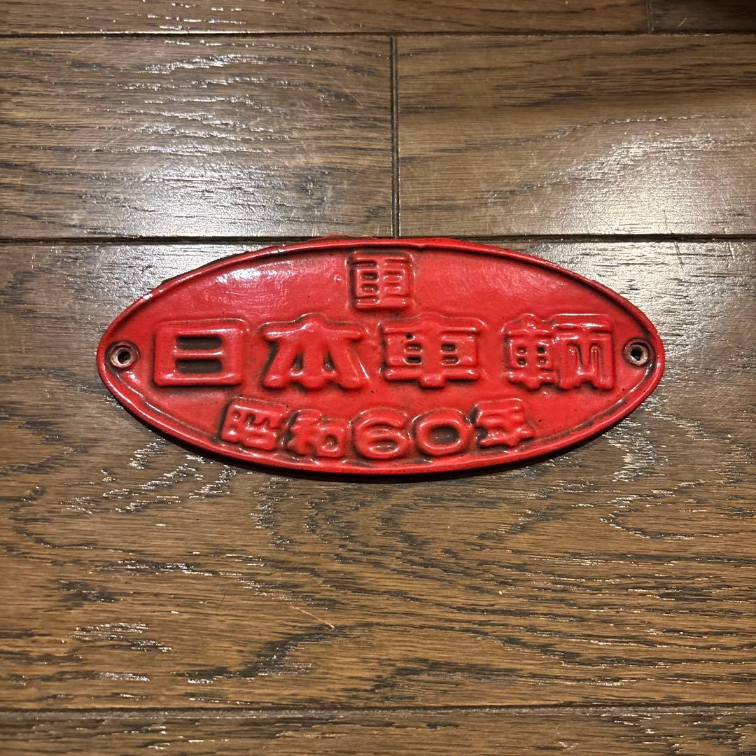 名古屋鉄道　名鉄　6000系　製造銘板　6505F