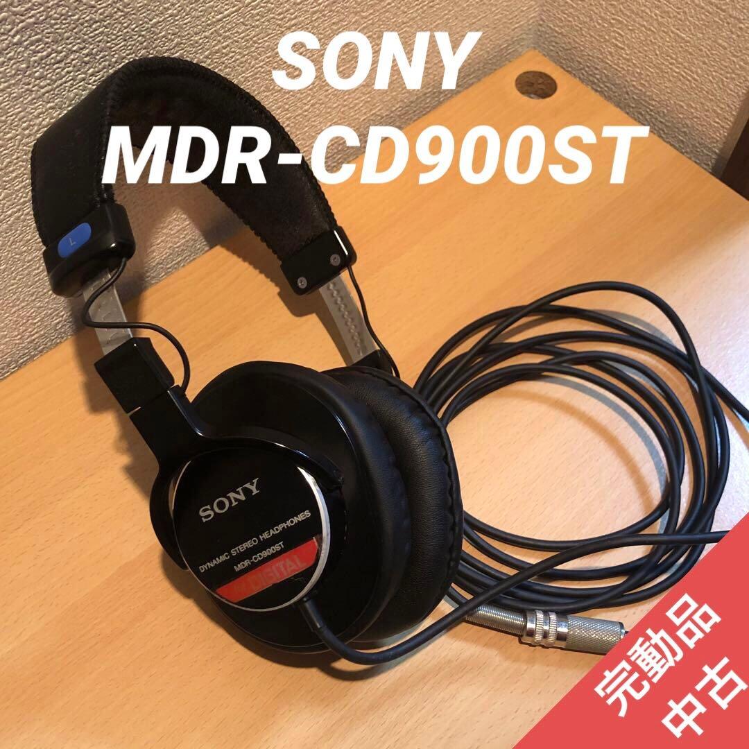 SONY MDR-CD900ST 有線ヘッドホン（中古）