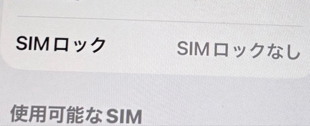 【美品】iPhoneSE 第3世代 128G ブラック本体 箱付き SIMフリー