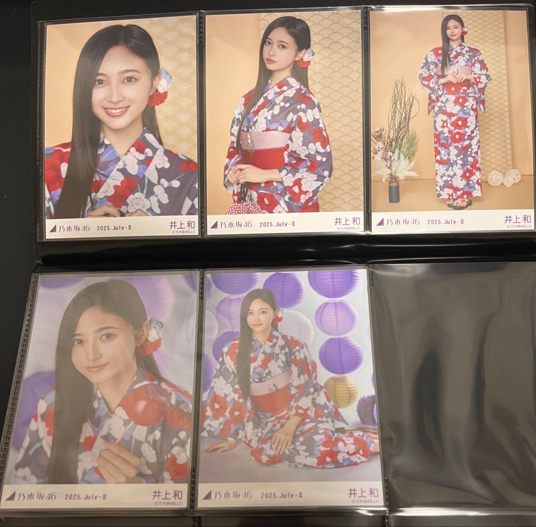 乃木坂46 井上和 真夏の全国ツアー 2025 浴衣 生写真 5種コンプ