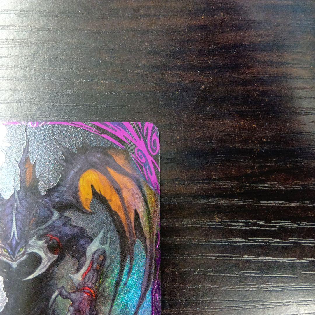 バトルスピリッツ　魔幽帝ジークフリード　シークレット